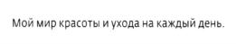 Товарный знак №712455, принадлежит организации Общество с ограниченной ответственностью "ЕВРОГРАНД", ОГРН 1198617003705, ИНН 8603237283