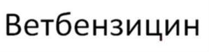 Товарный знак №712548, принадлежит организации Общество с ограниченной ответственностью «РУЗФАРМА», ОГРН 1035011659352, ИНН 5075017297