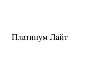 Товарный знак №712648, принадлежит организации Общество с ограниченной ответственностью «Компания «ЛЕГПРОМРАЗВИТИЕ», ОГРН 1107746745644, ИНН 7717682487