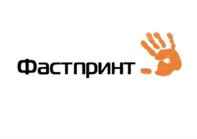 Товарный знак №712710, принадлежит организации Общество с ограниченной ответственностью "Фаст Принт", ОГРН 1079847102818, ИНН 7802413767