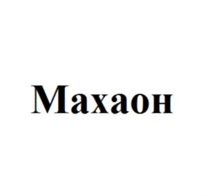 Товарный знак №712724, принадлежит ИП Загребин Сергей Олегович, ОГРНИП 313402711200020, ИНН 301302214190