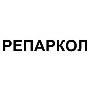 Товарный знак №712727, принадлежит организации Общество с ограниченной ответственностью "РЕПАР-ГРУП", ОГРН 1147746395500, ИНН 7728875787
