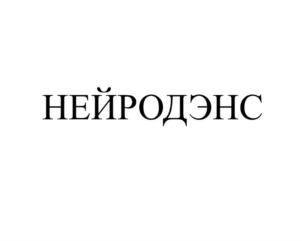 Товарный знак №712942, принадлежит ИП Рявкин Сергей Юрьевич, ОГРНИП 316965800098806, ИНН 666600052510