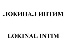 Товарный знак №712952, принадлежит организации Акционерное общество "Кировская фармацевтическая фабрика", ОГРН 1064345103558, ИНН 4345137451