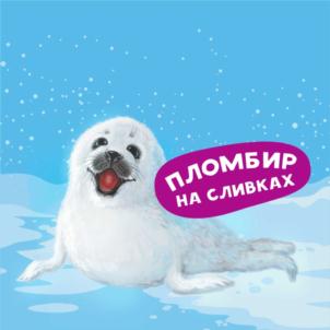 Товарный знак №713017, принадлежит организации Общество с ограниченной ответственностью "Ангария" Фабрика мороженого", ОГРН 1113801001445, ИНН 3801112417