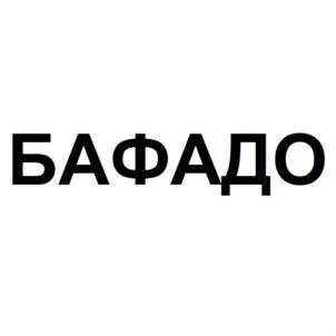 Товарный знак №713137, принадлежит организации Общество с ограниченной ответственностью «Поволжская Дверная Компания», ОГРН 1106453000136, ИНН 6453108331