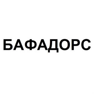 Товарный знак №713139, принадлежит организации Общество с ограниченной ответственностью "ДВЕРИ САРАТОВА", ОГРН 1136453000100, ИНН 6453126154