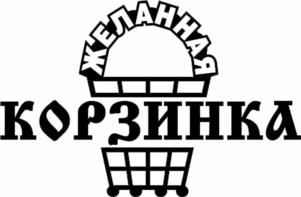 Товарный знак №713156, принадлежит организации Закрытое акционерное общество «Минусинская кондитерская фабрика», ОГРН 1022401531514, ИНН 2455007821