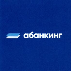 Товарный знак №713170, принадлежит организации Общество с ограниченной ответственностью "Акоммерс", ОГРН 1126670019189, ИНН 6670380574