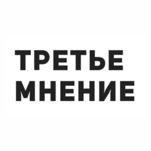 Товарный знак №713192, принадлежит организации Общество с ограниченной ответственностью "Платформа Третье Мнение", ОГРН 5177746328106, ИНН 7714420229