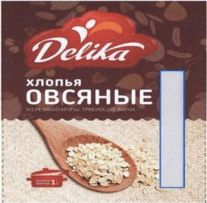 Товарный знак №713335, принадлежит организации Общество с ограниченной ответственностью "Арчеда - продукт", ОГРН 1027739268567, ИНН 7713200936