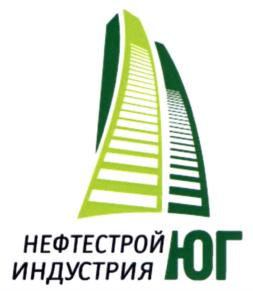 Товарный знак №713392, принадлежит организации Общество с ограниченной ответственностью "Фирма "Нефтестройиндустрия-Юг", ОГРН 1022301985750, ИНН 2312088075