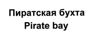 Товарный знак №713394, принадлежит правообладателю Вдовин Вадим Александрович, ОГРН 0, ИНН 732603004790