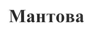 Товарный знак №713415, принадлежит организации Общество с ограниченной ответственностью "Итальянские традиции", ОГРН 1107746588113, ИНН 7729660696