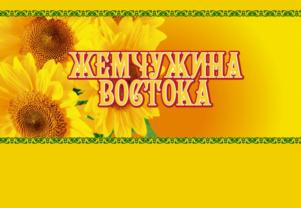 Товарный знак №713470, принадлежит организации Общество с ограниченной ответственностью "Союз", ОГРН 1162308051113, ИНН 2308227738
