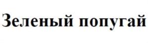 Товарный знак №713550, принадлежит организации Общество с ограниченной ответственностью «Кверкус-Р», ОГРН 1027739817820, ИНН 7710323538