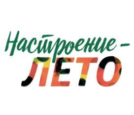 Товарный знак №713659, принадлежит организации Благотворительный фонд помощи детям-отказникам и детям-сиротам "БЮРО ДОБРЫХ ДЕЛ", ОГРН 1127799011856, ИНН 7705520900