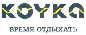 Товарный знак №713693, принадлежит организации Общество с ограниченной ответственностью "Матрас-комплект", ОГРН 1165476123207, ИНН 5410059543