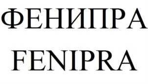 Товарный знак №713829, принадлежит организации Открытое акционерное общество "Фармацевтическая фабрика Санкт-Петербурга", ОГРН 1027809179705, ИНН 7815026980