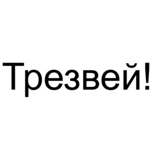 Товарный знак №713846, принадлежит ИП Сарапулова Дарья Сергеевна, ОГРНИП 312028024200155, ИНН 27611813929