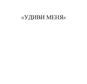 Товарный знак №713867, принадлежит ИП Илькун Ольга Андреевна, ОГРНИП 315169000018990, ИНН 164806629089