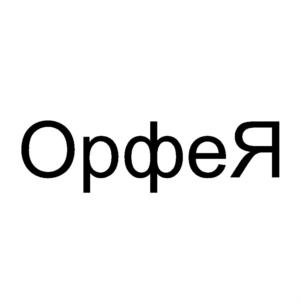 Товарный знак №713899, принадлежит организации Общество с ограниченной ответственностью "ВАО ДЕНТ", ОГРН 1037719034495, ИНН 7719275695