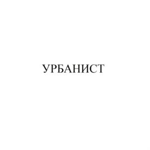 Товарный знак №713901, принадлежит организации Общество с ограниченной ответственностью "Баусервис", ОГРН 1095074010350, ИНН 5074113294