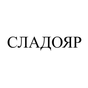 Товарный знак №713904, принадлежит организации Общество с ограниченной ответственностью "ВИЖЕР", ОГРН 1063667298364, ИНН 3662117912