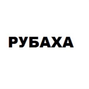 Товарный знак №713927, принадлежит организации Закрытое акционерное общество "Русские Башни",, ОГРН 1097746155968, ИНН 7708698177