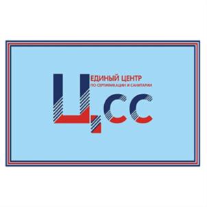 Товарный знак №713960, принадлежит организации Общество с ограниченной ответственностью «Центр по сертификации и санитарии», ОГРН 1112309002057, ИНН 2309127599