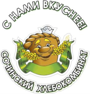 Товарный знак №714035, принадлежит организации Акционерное общество "Сочинский хлебокомбинат", ОГРН 1062320045435, ИНН 2320145827