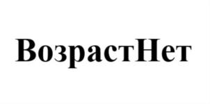 Товарный знак №714206, принадлежит организации Общество с ограниченной ответственностью «Агентство социальных программ РАДОМ», ОГРН 1157746175245, ИНН 7717158851
