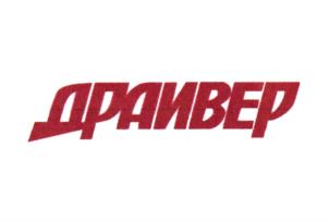 Товарный знак №714252, принадлежит ИП Воронцов Александр Александрович, ОГРНИП 304616820900124, ИНН 616200946977