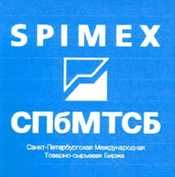 Товарный знак №714386, принадлежит организации Акционерное общество "Санкт-Петербургская Международная Товарно-сырьевая Биржа", ОГРН 1089847188903, ИНН 7840389730