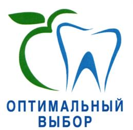 Товарный знак №714397, принадлежит организации Общество с ограниченной ответственностью "Оптимальный выбор", ОГРН 1027739862798, ИНН 7704088124