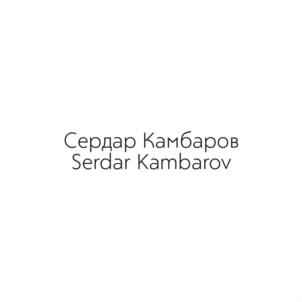 Товарный знак №714530, принадлежит ИП Камбаров Сердар Аширмурадович, ОГРНИП 311026203500015, ИНН 22201094870