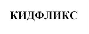 Товарный знак №714586, принадлежит организации Открытое акционерное общество «Межгосударственная Корпорация Развития», ОГРН 1115543004290, ИНН 5504223661