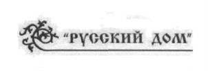 Товарный знак №714604, принадлежит ИП Зеленова Наталия Даниловна, ОГРНИП 310643208500095, ИНН 645406074766
