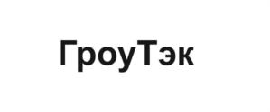 Товарный знак №714762, принадлежит организации Общество с ограниченной ответственностью "ГроуТэк", ОГРН 5167746307450, ИНН 7723485960