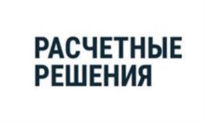 Товарный знак №714851, принадлежит организации Акционерное общество "Расчетные решения", ОГРН 1107746390949, ИНН 7727718421