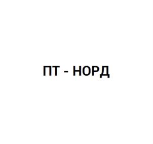 Товарный знак №714968, принадлежит организации Общество с ограниченной ответственностью «Нефтесервис-НОРД», ОГРН 1118602008645, ИНН 8602184455