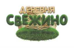 Товарный знак №714991, принадлежит организации Акционерное общество "Агрофирма "Октябрьская", ОГРН 1021301062122, ИНН 1315012925