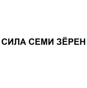 Товарный знак №715010, принадлежит организации Общество с ограниченной ответственностью "Самовар АГ", ОГРН 1123926007347, ИНН 3906257378
