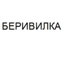 Товарный знак №715033, принадлежит организации Общество с ограниченной ответственностью «Комбинат по производству пищевых продуктов  «РУСКОН», ОГРН 1157746030463, ИНН 7736123981