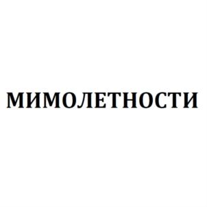 Товарный знак №715187, принадлежит ИП Лозовая Наталия Руслановна, ОГРНИП 312230936200021, ИНН 230900613565