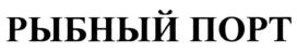 Товарный знак №715351, принадлежит организации Общество с ограниченной ответственностью "Рояль", ОГРН 1137746718471, ИНН 7703794864