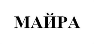 Товарный знак №715366, принадлежит организации Общество с ограниченной ответственностью "Альфа-Интерферон", ОГРН 5147746206647, ИНН 7723922850