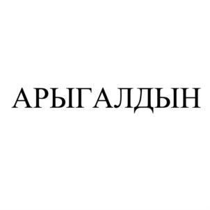 Товарный знак №715447, принадлежит ИП Орлов Валерий Константинович, ОГРНИП 313246835800146, ИНН 190110262506