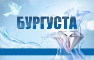 Товарный знак №715586, принадлежит организации Общество с ограниченной ответственностью «БАТУ ПЛЮС», ОГРН 1160816051967, ИНН 816032092