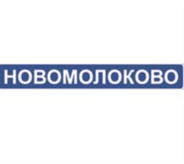 Товарный знак №715734, принадлежит организации Общество с ограниченной ответственностью «НОВОМОЛОКОВО», ОГРН 1177746160712, ИНН 7703423549